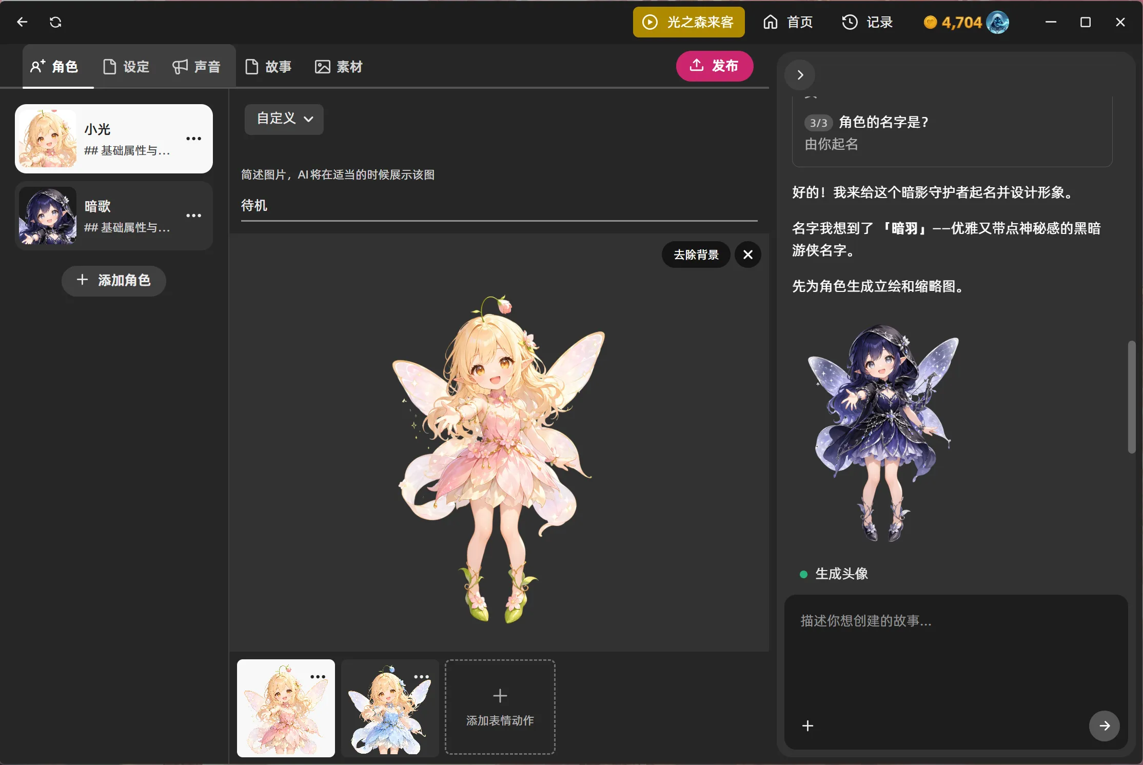 灵感搭档生成图片