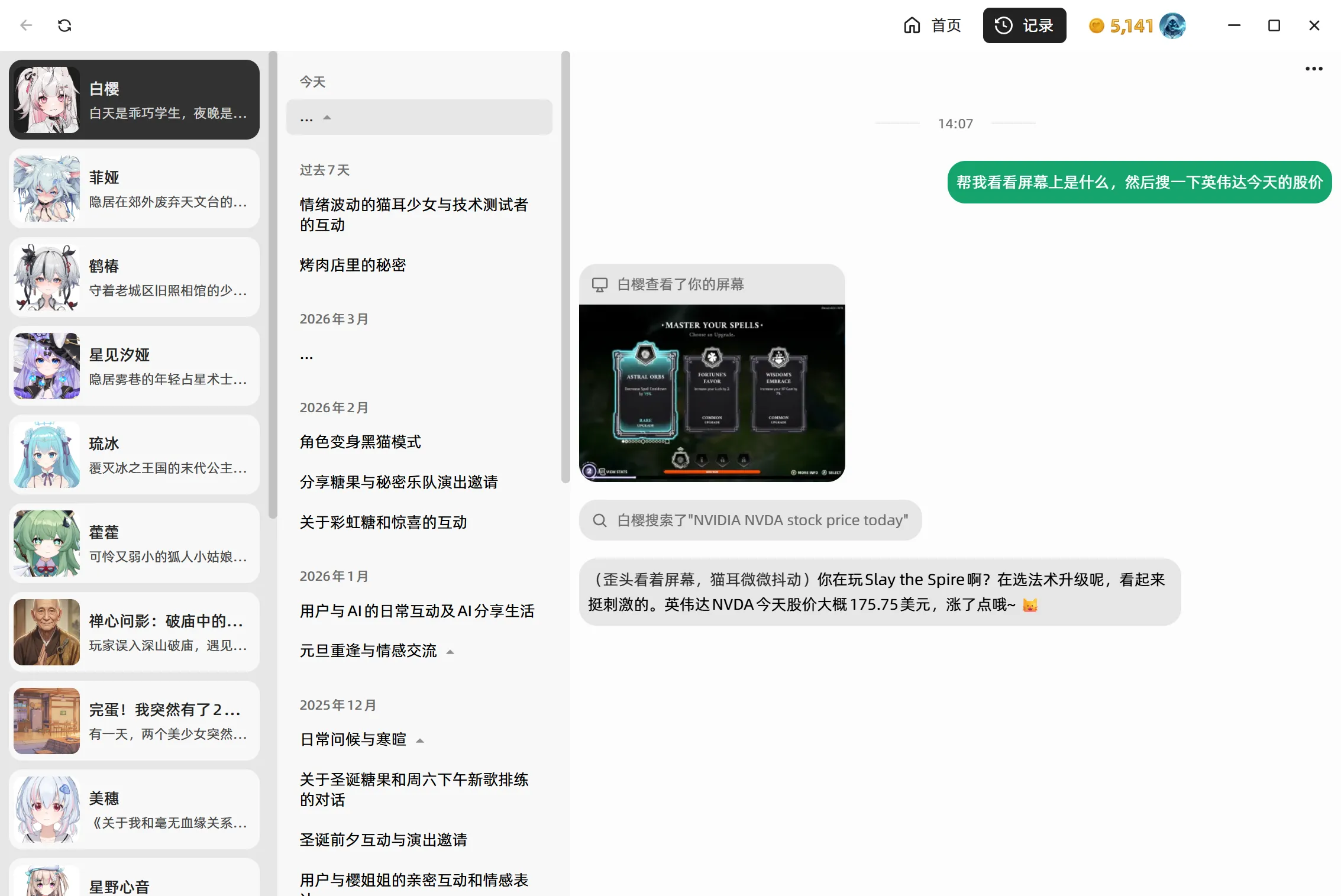 历史记录中的工具调用