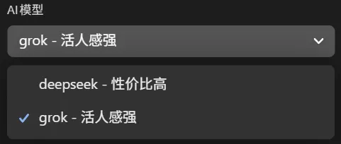 AI模型选择