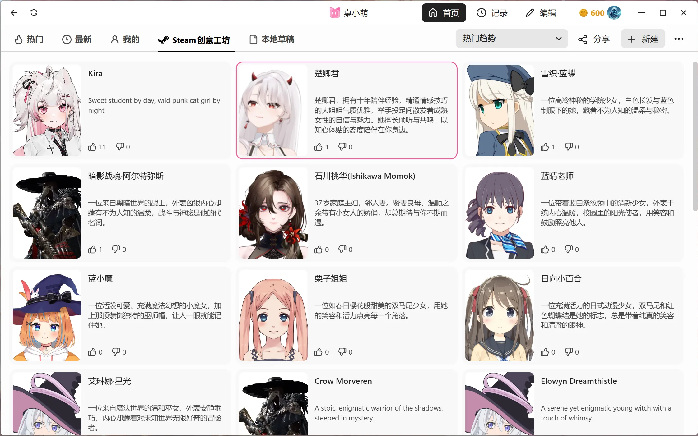 创意工坊浏览