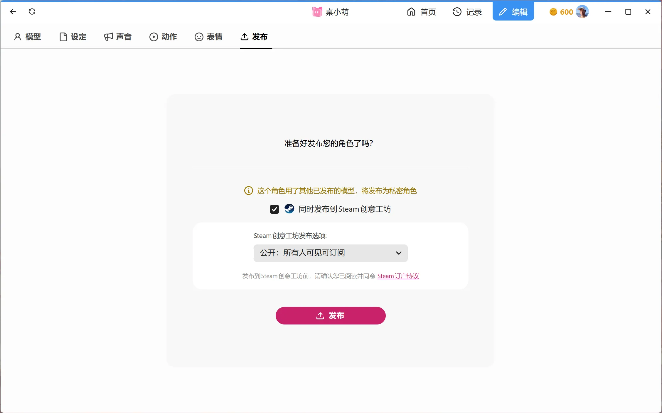 创意工坊发布