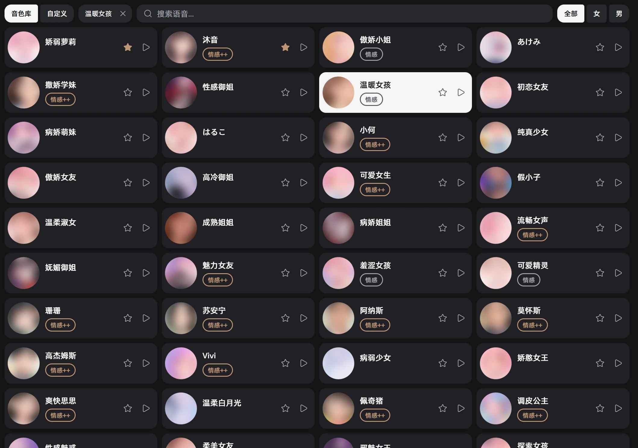 探索更丰富的音色库